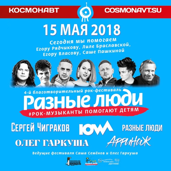 Iowa — Бьёт Бит (Live, СПб, 15/05/2018)